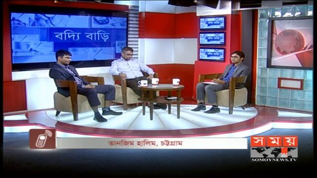 বদ্যি বাড়ি | বিষয় : ডায়াবেটিস নিয়ন্ত্রণের উপায় | Diabetes Info | Symptoms | Causes | Treatments смотреть онлайн