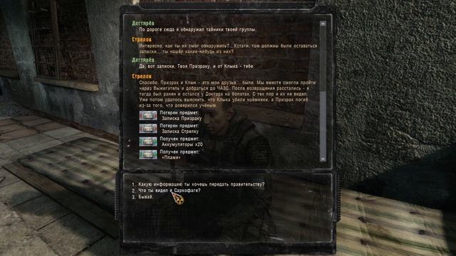 ◄ S.T.A.L.K.E.R. Зов Припяти - Часть 18 - Финал ► смотреть онлайн