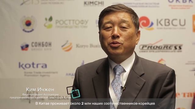 II Бизнес Форум Нового Поколения Корейцев 2018. Отчетное видео. смотреть онлайн