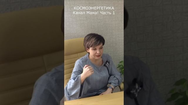 Посвящение ОНЛАЙН. Канал Мама! смотреть онлайн