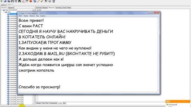 Как Накрутить Деньги в копатель онлайн смотреть онлайн