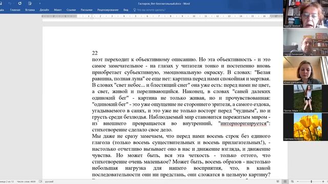 1Методы филологического исследования смотреть онлайн