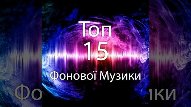 ізохронні тони 432 Гц смотреть онлайн