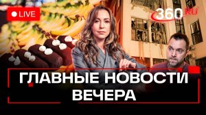 Словацкий премьер хочет в Москву. Арестович: фронт провален. Опасные пирожные «картошка». Стрим