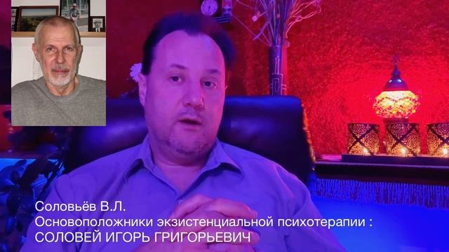Соловьёв В.Л. великие экзистенциалисты : СОЛОВЕЙ ИГОРЬ ГРИГОРЬЕВИЧ