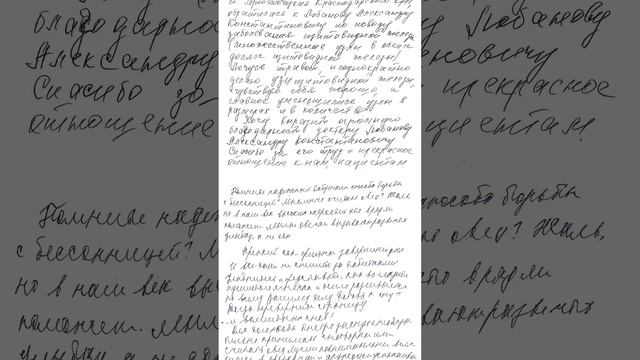 Как определить темперамент по почерку? #психология #типличности #характер смотреть онлайн