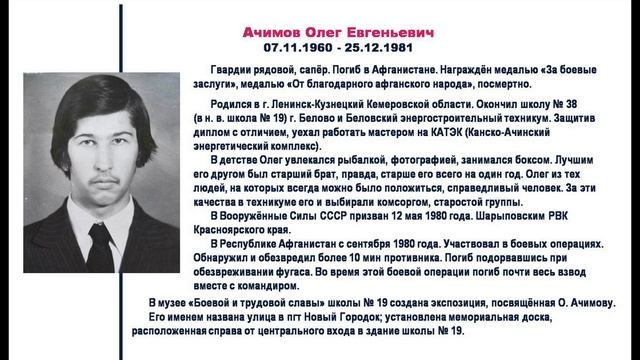 Будем помнить смотреть онлайн