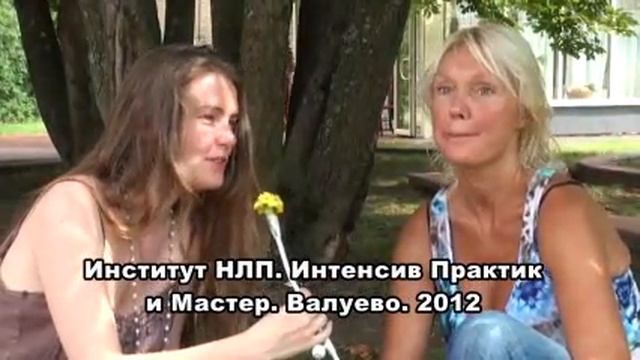 НЛП Отзывы. Интервью с участниками тренингов 4 смотреть онлайн