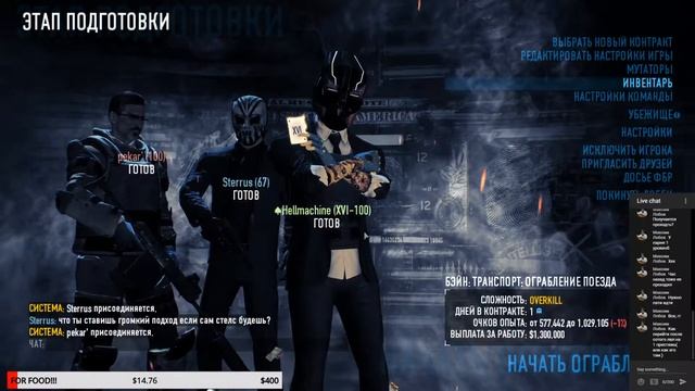 Payday 2 Грабим, грабим и ещё раз грабим! смотреть онлайн