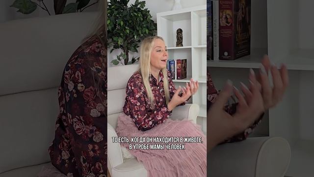 Ребенок в утробе матери, уже воспринимает этот мир