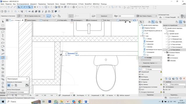 5. Настройка плана мебели. Поэтапное создание шаблона в Архикад.