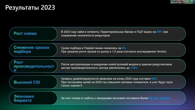 Вебинар «Как повысить эффективность массового подбора через работу с опытом сотрудника»