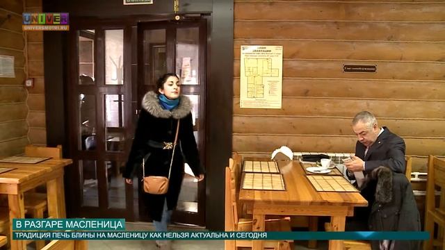 Масленница смотреть онлайн