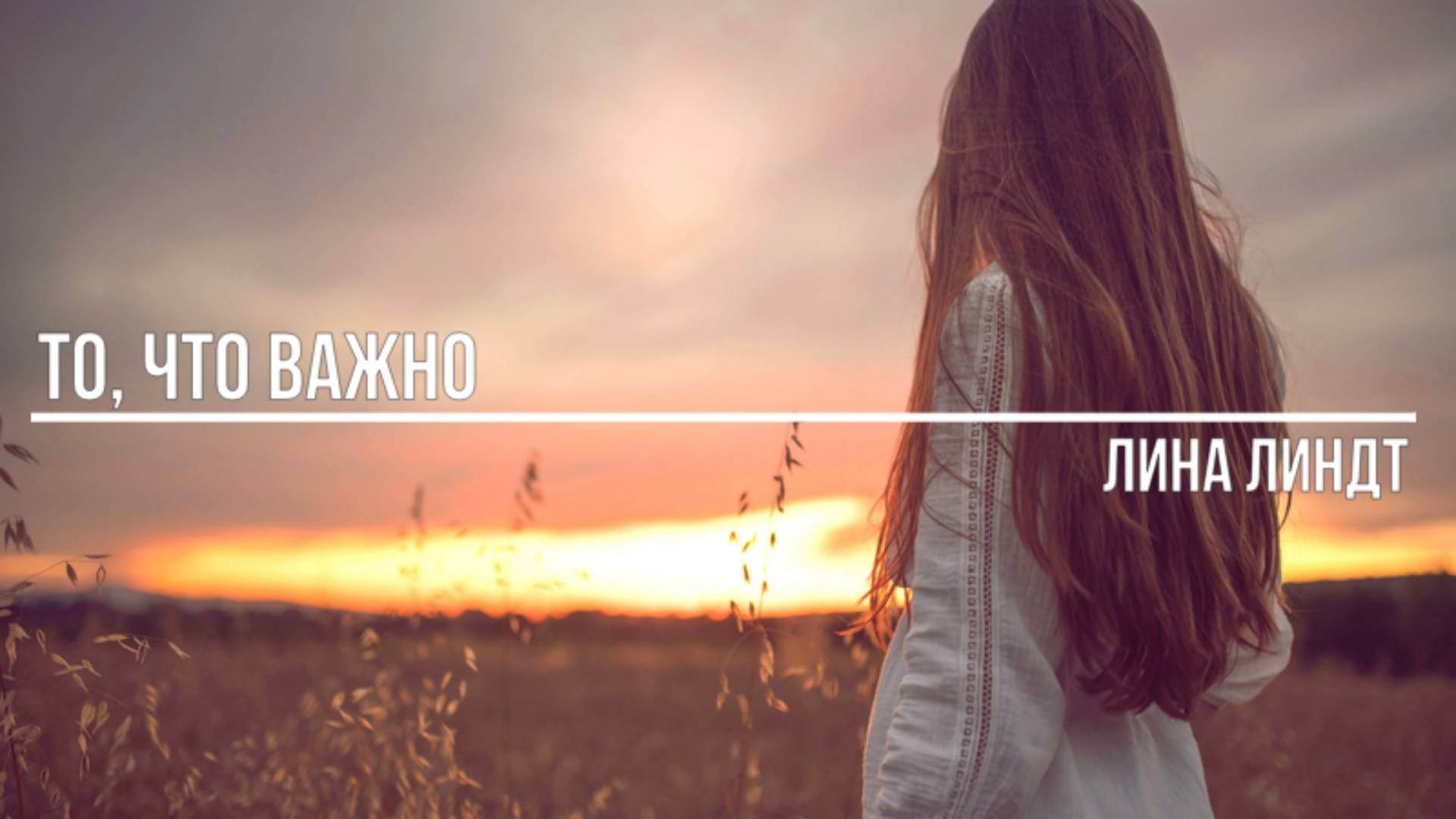 То, что важно смотреть онлайн