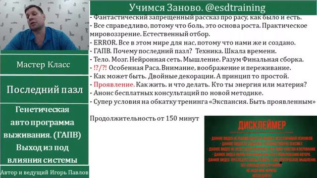Тестовая трансляция о самом важном! Биоробот и история) смотреть онлайн