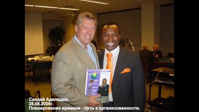 Сандей Аделаджа. 47. 25.08.05. Планирование времени – путь к организованности смотреть онлайн