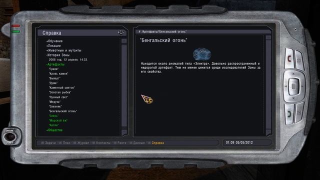 S.T.A.L.K.E.R.: Тень Чернобыля на 100% #9: Читаем КПК (Мастер). смотреть онлайн