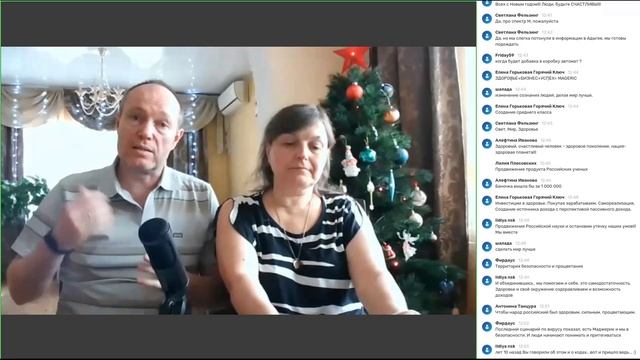 Елена и Игорь Шеремет. Интернет-встреча с партнерами Маджерик от 03.01.2022 г.