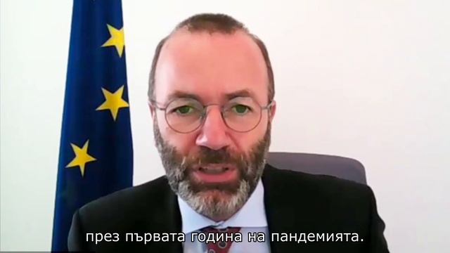 Ние, в ЕНП - най-голямата група в ЕП, искаме да имаме надежден партньор, какъвто е ГЕРБ, в България смотреть онлайн