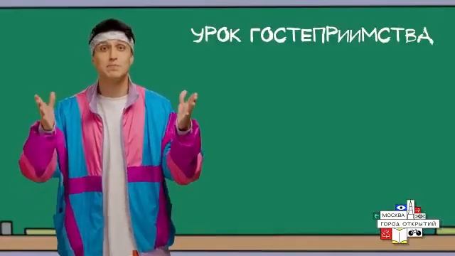 Урок гостеприимства от Хабиба смотреть онлайн
