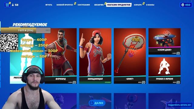 Обзор магазина за 9 апреля 2022 в Fortnite смотреть онлайн