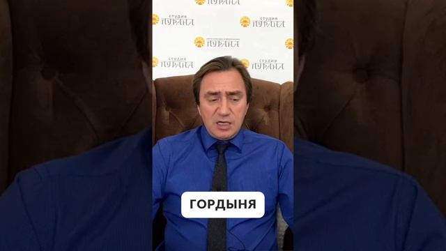 Гордыня смотреть онлайн