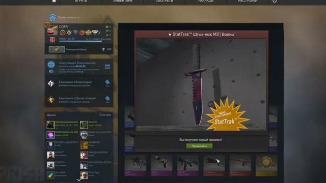 ВСЕ НОЖИ COFFI В CS GO смотреть онлайн