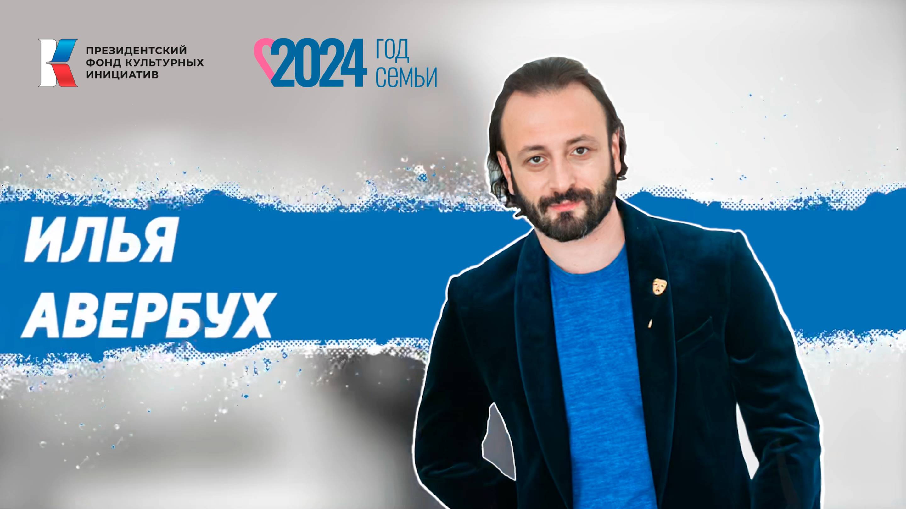 Семья в культуре: Авербух смотреть онлайн