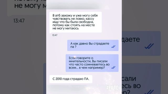 Панические атаки, тревожность. Пример психологической консультации смотреть онлайн