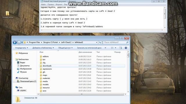 Гайд по установке карт на Left 4 Dead 2 смотреть онлайн