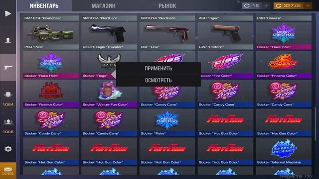 STICKER RAGE❤️ смотреть онлайн