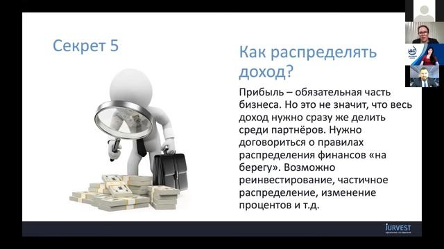 Евгения Терюкова - создание и разрушение партнерств: секреты правильных договоренностей