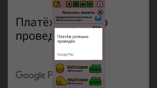 Как взломать игру pou? смотреть онлайн