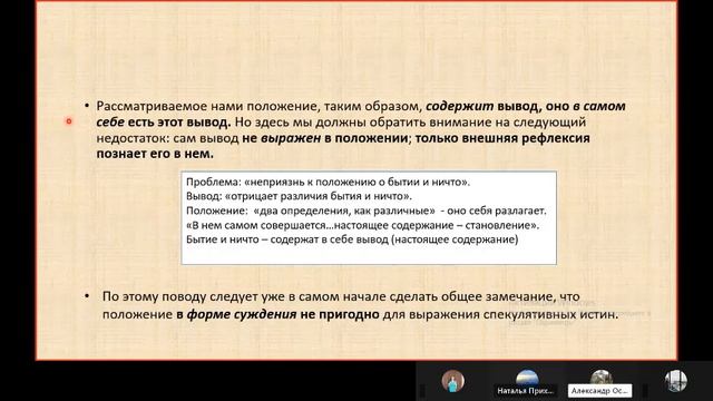 Семинар ЯСИ и МРТ №70 от 08.05.2023 смотреть онлайн