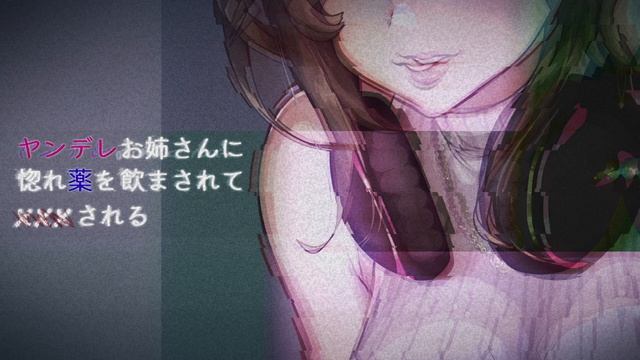 【ヤンデレ/ASMR】ストーカーに惚れ薬を飲まされてXXされる【RRR】
