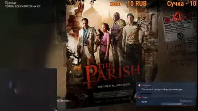 СТРИМ|ИГРАЕМ В LEFT 4 DEAD 2|У НАС ВЕСЕЛО ЗАЛЕТАЙ| смотреть онлайн