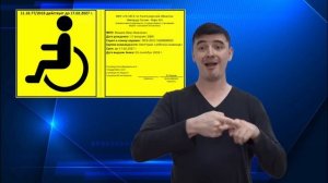 Не все инвалиды 3 группы получат право на бесплатную парковку