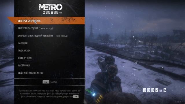 Metro Exodus (часть 2) пересъёмка смотреть онлайн