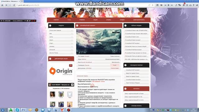 интернет магазин в котором хорошие цены и немного угара смотреть онлайн