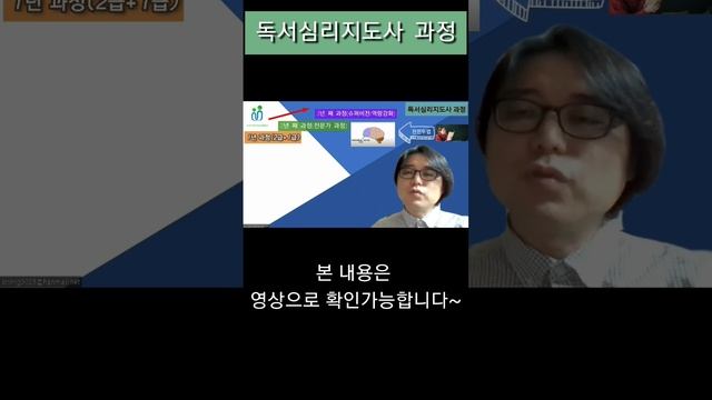 독서심리치료사 자격증 과정 소개(5)