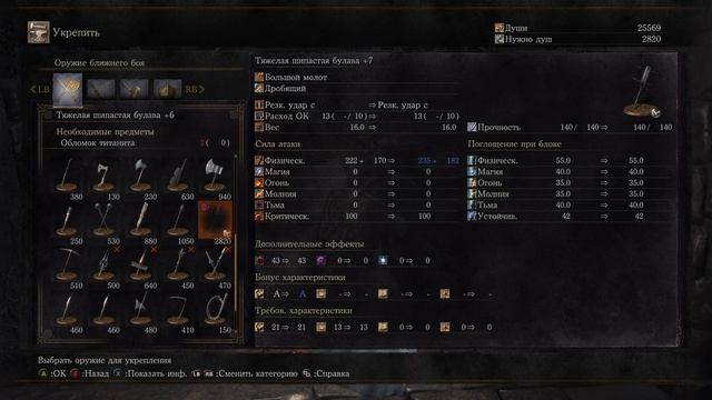 Dark Souls III Прохождение #9 ("Русская озвучка" Бабули держат Зону)