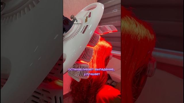 Фототерапия для волосистой части головы #трихолог #волосы #косметология смотреть онлайн