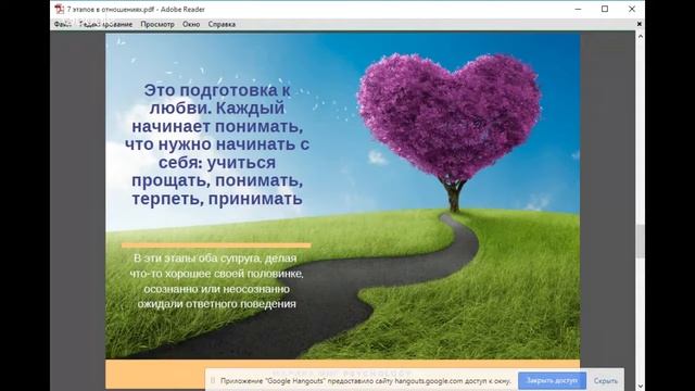 Стадии любви – от влюбленности к искреннему чувству