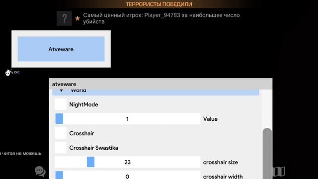 обзор atveware чита смотреть онлайн