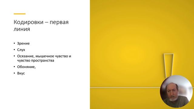 302. Особенности мышления и успешность обучения языку смотреть онлайн
