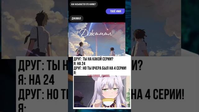 ТОП 4 АНИМЕ МЕМА😂😂😂 #аниме #мемы #анимемемы смотреть онлайн