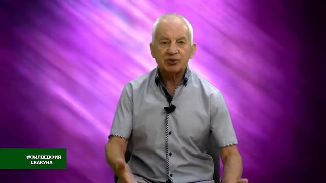 #Философия Скакуна 22 08 18 смотреть онлайн