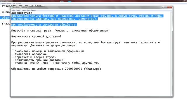 Как составить рекламное объявление