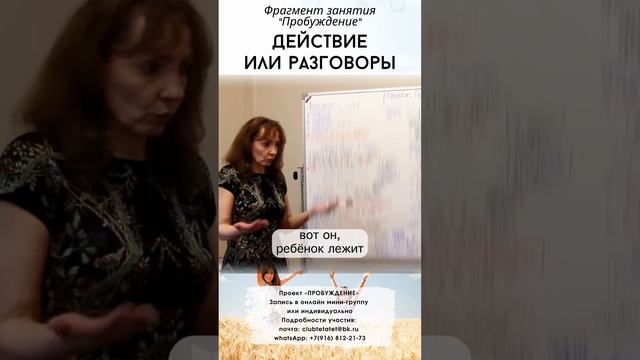 Почему одни действуют, а другие говорят? - психолог Ирина Лебедь смотреть онлайн