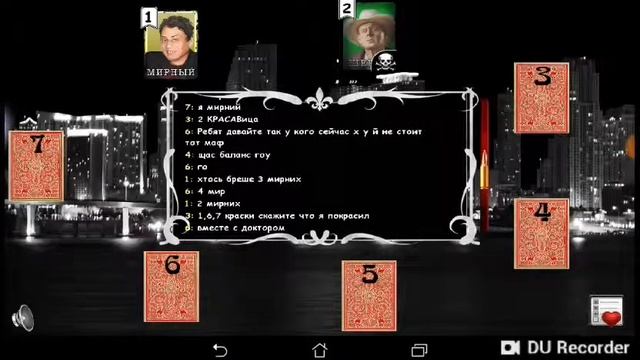 Мафия онлайн смотреть онлайн